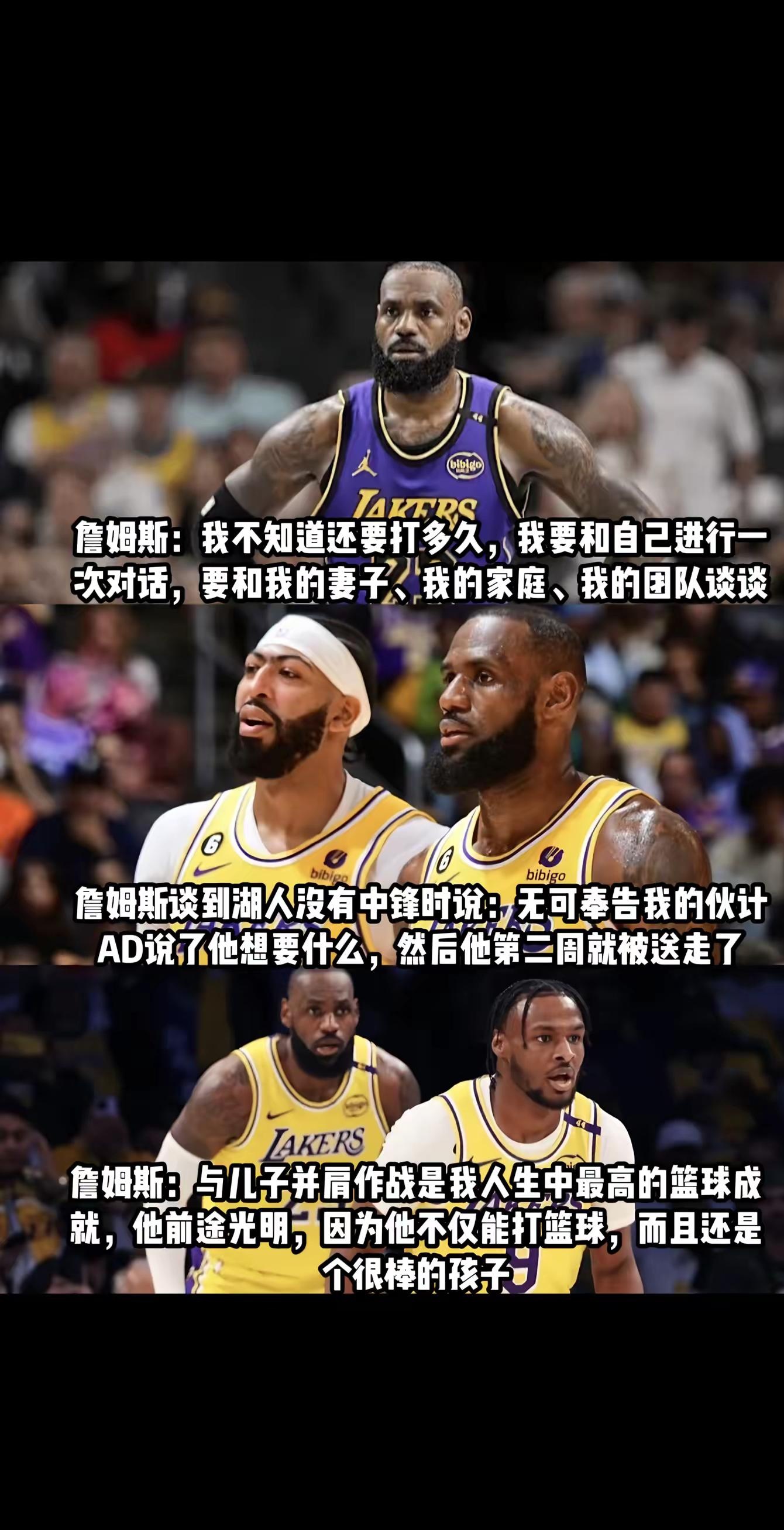 詹姆斯重要时刻比赛规则变更，德国队带队取胜！